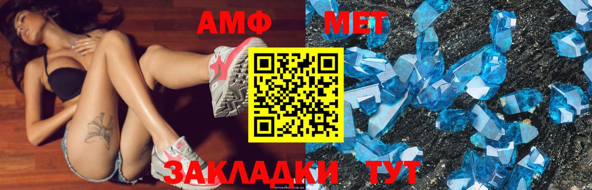 АМФ Розовый Златоуст
