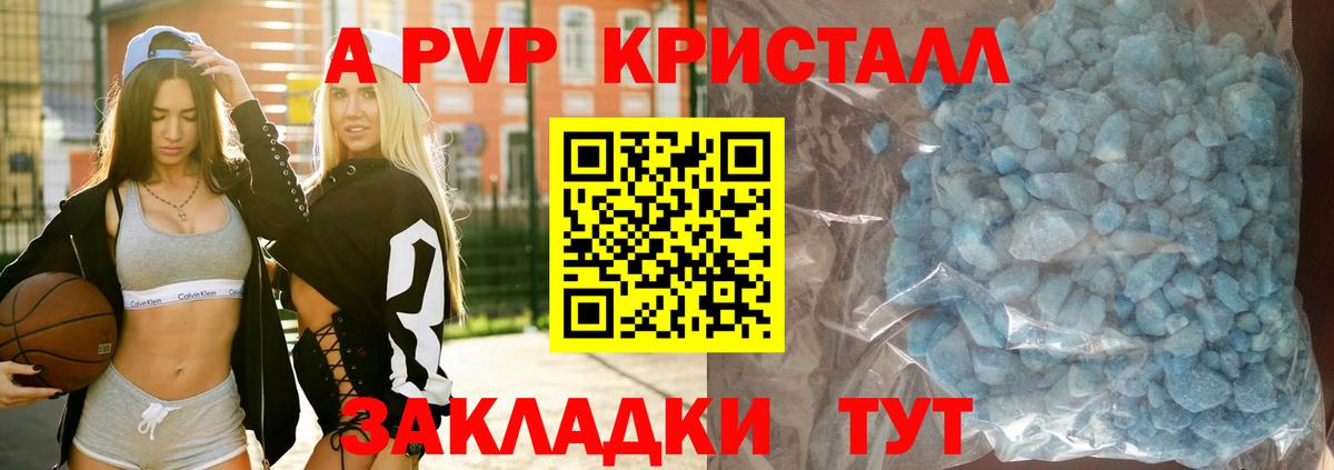 APVP СК КРИС  Alpha PVP крисы CK  Вход с VPN  Златоуст 