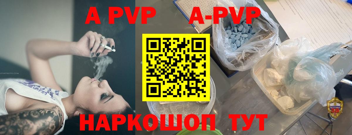 Alpha PVP мука Златоуст