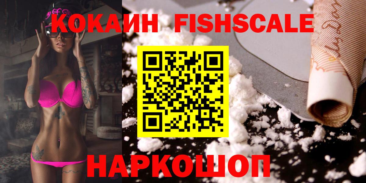 Кокаин 99%  COCAIN 97%  Златоуст  Вход с VPN 