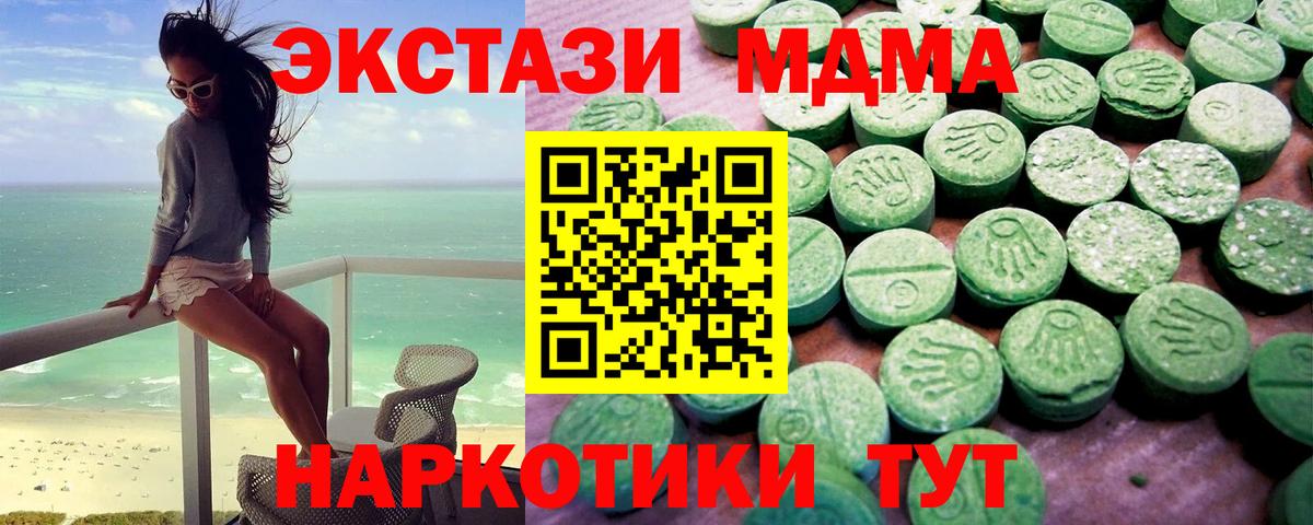 Экстази TESLA Златоуст