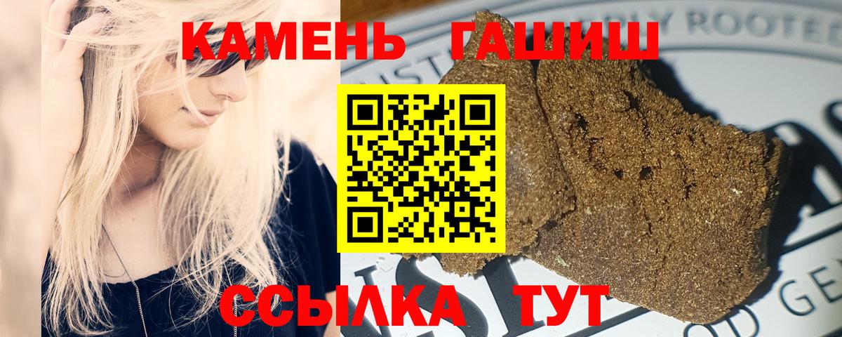 Гашиш  Вход с VPN  КОКАИН  Златоуст  Конопля  МЕФ  