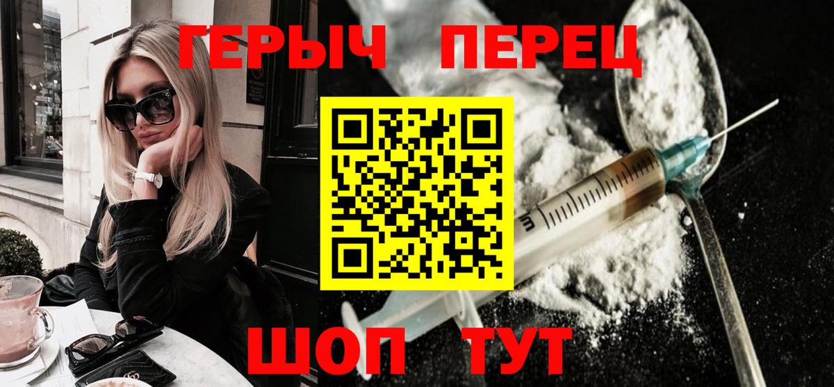 ГЕРОИН афганец  Вход с VPN  Златоуст 