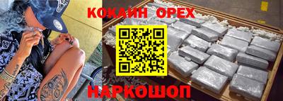 spice Малгобек