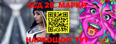 марки lsd Мариинск