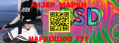 марки lsd Мариинск