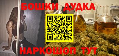 бошки Малоярославец
