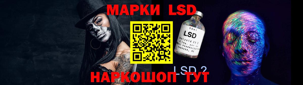 Лсд 25 экстази кислота  ЛСД экстази  Златоуст  Вход с VPN 