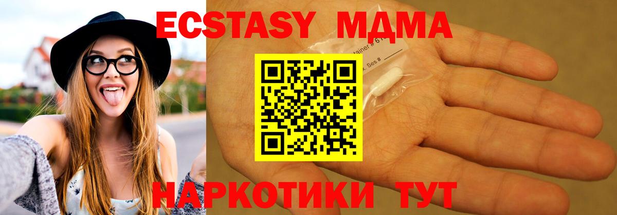 MDMA VHQ Златоуст
