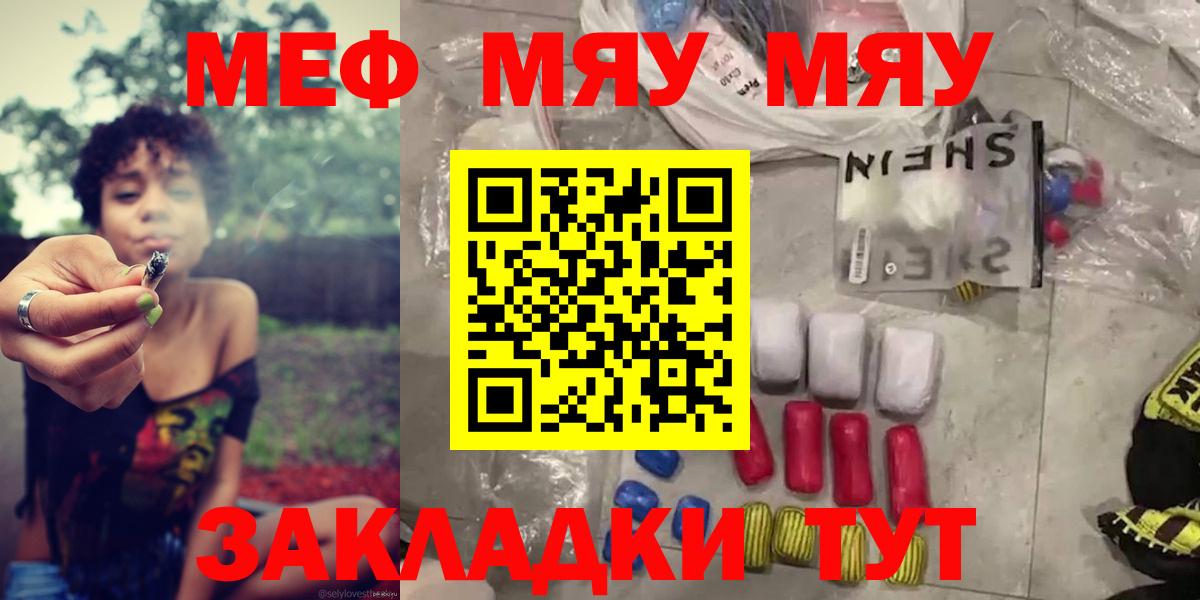 Златоуст  МЕФ VHQ  Меф  Вход с VPN 