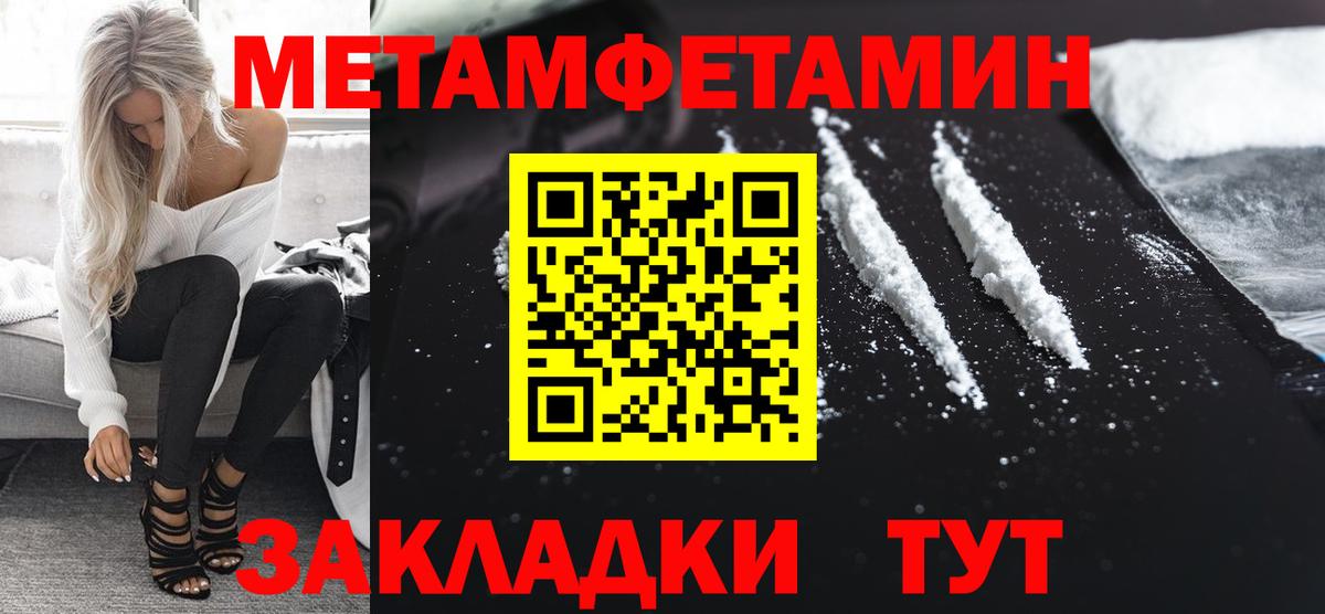 Златоуст  МЕТАМФЕТАМИН Декстрометамфетамин 99.9%  МЕТАМФЕТАМИН Декстрометамфетамин 99.9%  Вход с VPN 