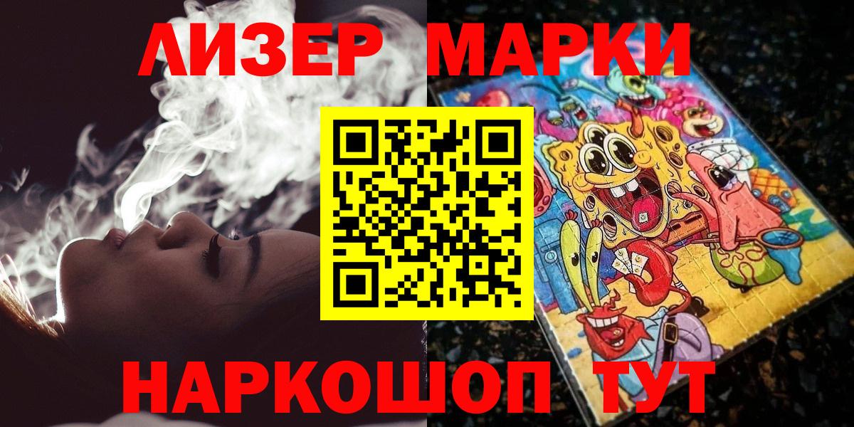 Марки N-bome 1,8мг  Вход с VPN  Златоуст 