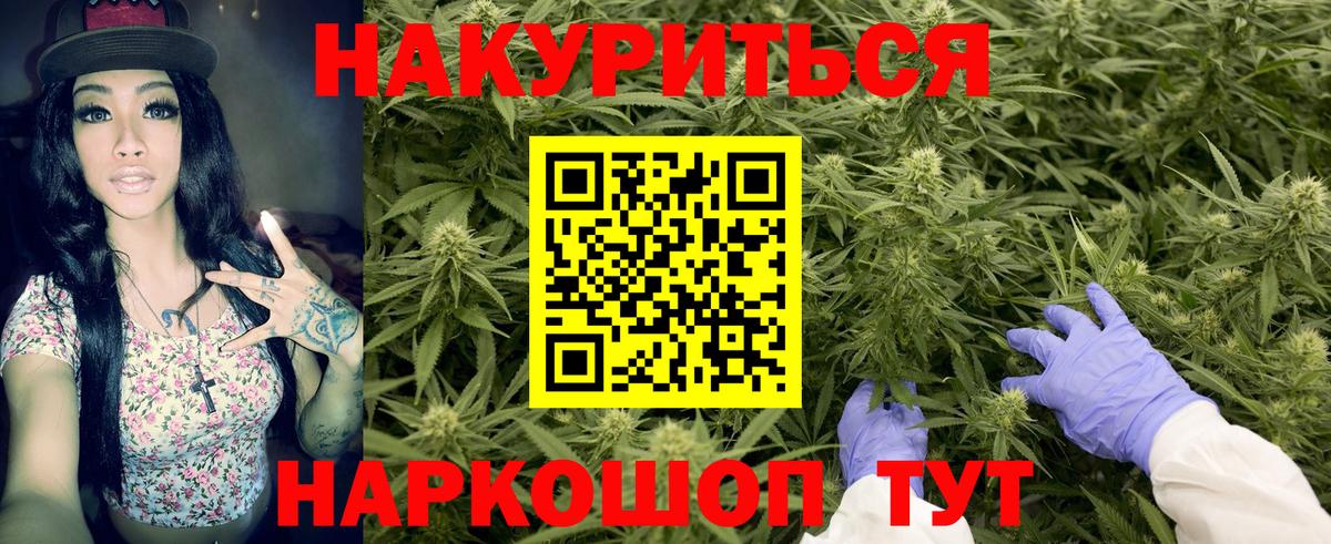 Бошки марихуана планчик Златоуст